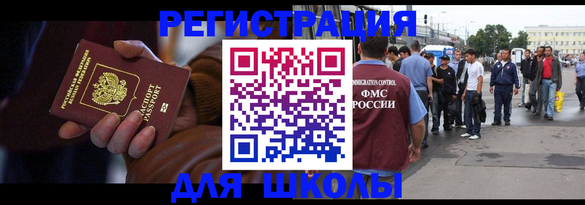 купить прописку в Очёре