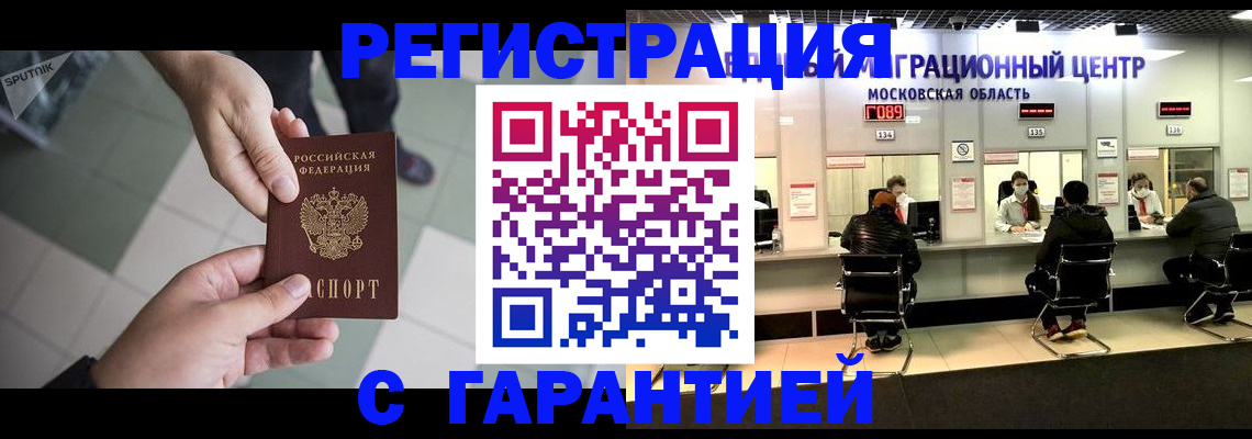 временная регистрация госуслуги в Очёре