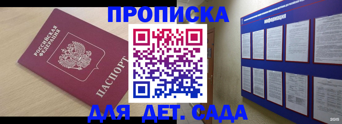 временная регистрация адрес в Очёре