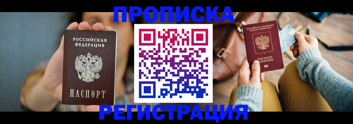 прописка иностранных граждан в Очёре