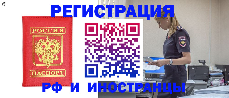 временная регистрация в квартире в Очёре