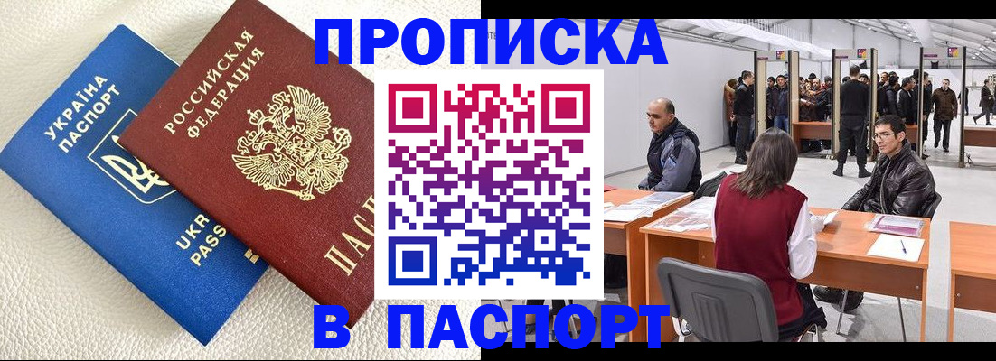 временная регистрация недорого в Очёре