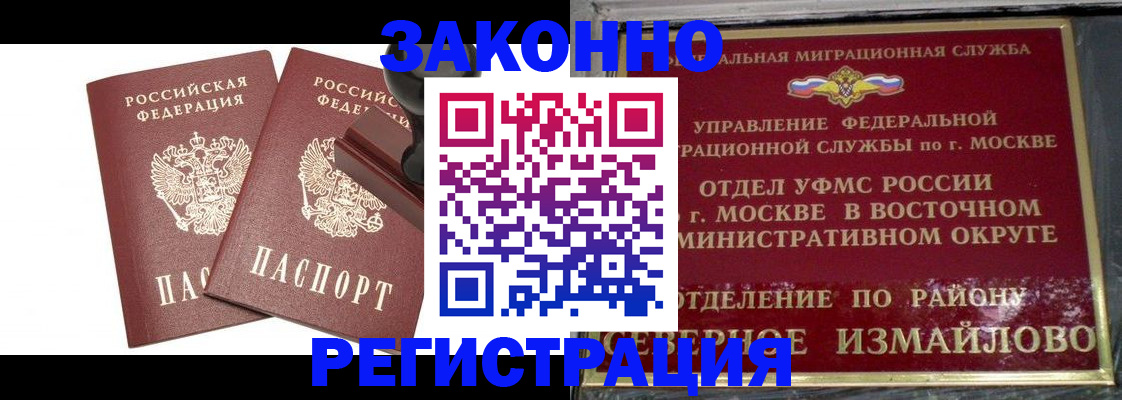 временная регистрация купить в Очёре