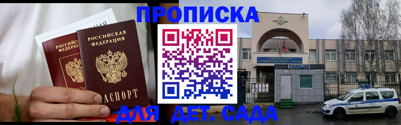 временная регистрация для всех в Очёре